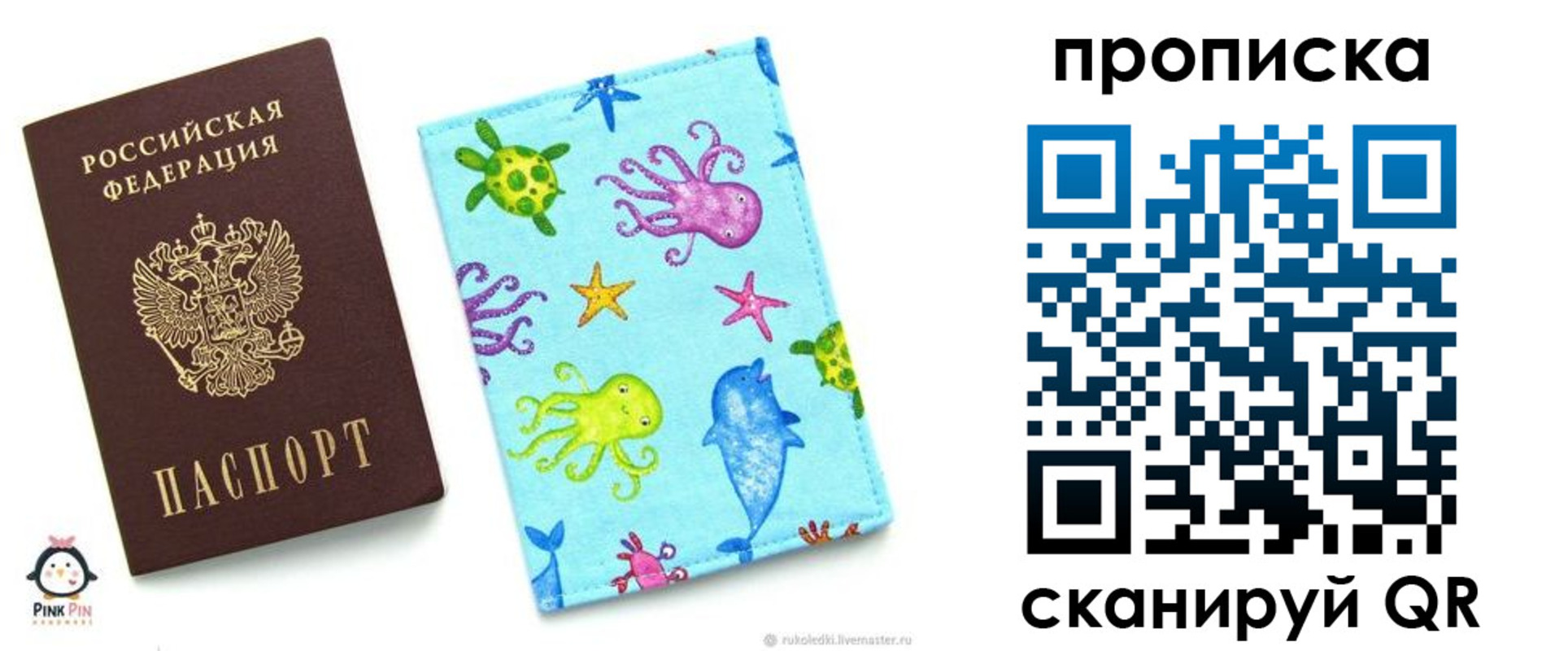 регистрация для школы в Красноперекопске