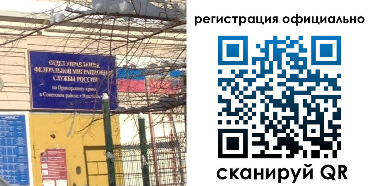 где прописаться в Красноперекопске