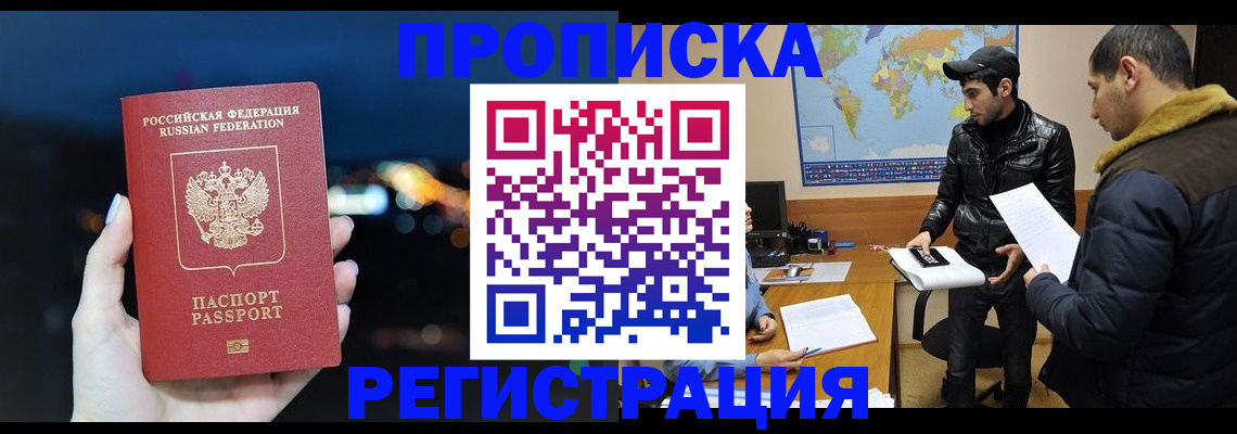 прописка для кредита в Красноперекопске