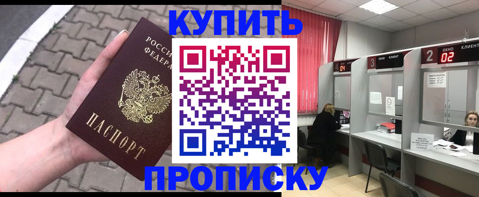временная регистрация собственник в Красноперекопске