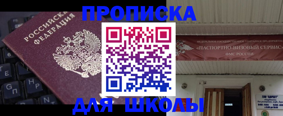 прописка гарантия в Красноперекопске